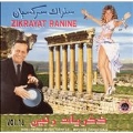 Zikrayat Ranine Vol. 16