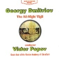 Dmitriev: The All-Night Vigil / Victor Popov, et al