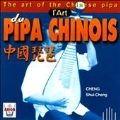 The Art Of The Chinese Pipa