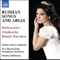 ロシアの歌曲とアリア集 ～ディナーラ・アリエワ