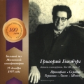 LIVE RECORDINGS VOL.3-CD 2:PROKOFIEV:PIANO SONATA NO.3/GERSHWIN:3 PRELUDES/ETC:G.GINSBURG(p)
