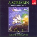 Scriabin: Symphony No.1 Op.26 (1963) / Evgeny Svetlanov(cond), USSR SO, Larisa Avdeyeva(Ms), Anton Grigoriev(T), etc