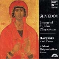 Shvedov: Liturgy of St. John Chrysostom / Slavyanka