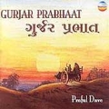Gurjar Prabhaat (Sunrise)