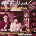 Lahn El Wafaa & El Wesada Al Khalia (Original Sound Track)