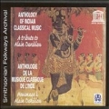 Anthology of Indian Classical Music: Tribute to Alain Danielou