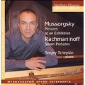Mussorgsky Pictures at an Exhibition, Rachmaninov Preludes