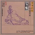 An Dun (Calming the Emotions)