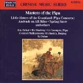 Chinese Music Series - Masters of the Pipa