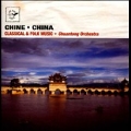 China: Classical & Folk Music
