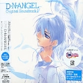 D・N・ANGEL オリジナルサウンドトラックII