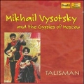 Mikhail Vysotsky and the Gypsies of Moscow