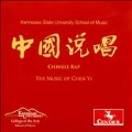 Chinese Rap - The Music of Chen Yi