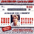 John Denver: Live In The USSR