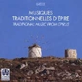 Traditional Music From Epirus