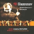 Glazunov: Symphony No.1, Kremlin Op.30 / Evgeny Svetlanov(cond), Orchestra Sinfonica dell'URSS