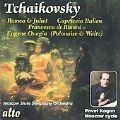 Tchaikovsky: Romeo & Juliet - Fantasy Overture, Capriccio Italien Op.45, Francesca da Rimini Op.32, etc