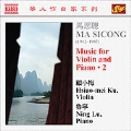 Ma Sicong: Music for Violin and Piano Vol.2