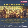 シチェドリン: 古きロシアのサーカスの音楽、他
