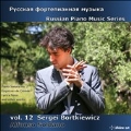 Russian Piano Music Series Vol.12 - Sergei Bortkiewicz
