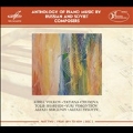 Anthology of Piano Music by Russian & Soviet Composers Vol.7