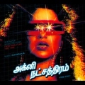 Fire Star : Synth-Pop & Electro-Funk from Tamil Films 1985-1989