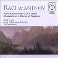 Rachmaninov: Piano Concerto No 2