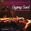Russian Gypsy Soul : Fiery Gypsy Music At Its Best