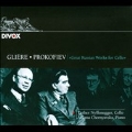 Gliere: 12 Pieces Op.51; Prokofiev: Cello Sonata Op.119 (7/2007) / Esther Nyffenegger(vc), Milana Chernyavska(p)