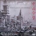 East Meets West - Clarinet Music By Chinese Composers