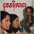 Cambodian Liberation Songs