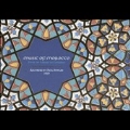 Music Of Morocco: Recorded By Paul Bowles 1959 [4CD+BOOK]