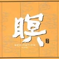 Meditation (Rinne)