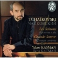 TCHAIKOVSKY:LES SAISONS/PIANO SONATA "GRANDE SONATE":YAKOV KASMAN(p)