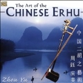 The Art of the Chinese Erhu