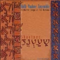 Shaatnez: Sephardic Songs of the Balkans