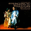 Yue Luo / Jiangnan Sizhu Music