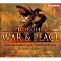 プロコフィエフ: 歌劇「戦争と平和」、他
