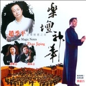 The Magic Notes of Zhao Jiping The Magic Notes of Zhao Jiping