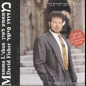 Mama Loshon / Mother Tongue