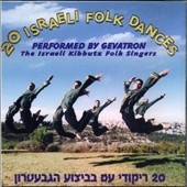 20 Israeli Folk Dances