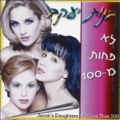 TOWER RECORDS ONLINE㤨Jacob's Daughters/Not Less than 100[15847]פβǤʤ3,590ߤˤʤޤ