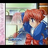 月は東に日は西に 月は東に日は西に