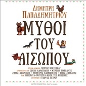 Mythoi Tou Aisopou