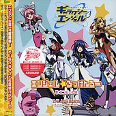 エンジェル★ろっけんろー エンジェル★ろっけんろー