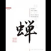 TOWER RECORDS ONLINE㤨ֽŰ/Semi-Impressionism[KK020]פβǤʤ2,690ߤˤʤޤ