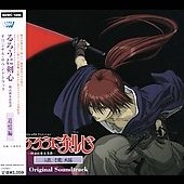 るろうに剣心-明治剣客浪漫譚-追憶編 オリジナル･サウンドトラック