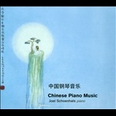 Chinese Piano Music