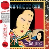 Japanese Girl Japanese Girl