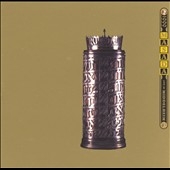 Masada: Live in Middleheim